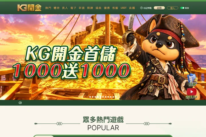 KG保存頁面的版面參考